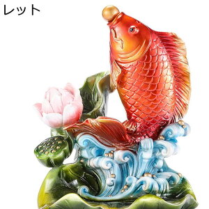 鯉の置物 風水グッズ 蓮華 樹脂製 動物像 本物そっくり 招財 商売繁盛祈願 金運アップ 開運グッズ 運気アップ 縁起物 招福 玄関 卓上 室内 装飾 お祝い オフィス 新築祝い 引っ越し