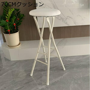 ܂肽݃`FA pCv֎q ֎q nC`FA JE^[`FA o[`FA 60/70/80cm ۈ֎q K[f p[eB ItBXp JtF iX  RpNg ȈՈ CX 