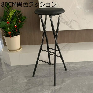 ܂肽݃`FA pCv֎q ֎q nC`FA JE^[`FA o[`FA 60/70/80cm ۈ֎q K[f p[eB ItBXp JtF iX  RpNg ȈՈ CX 