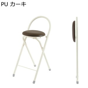 JE^[`FA o[JE^[E`FA wt ܂肽݃`FA pCv֎q nCXc[ H֎q 60cm Ɨp Lb` o[ iX _CjO`FA RpNg[ gݗĕs