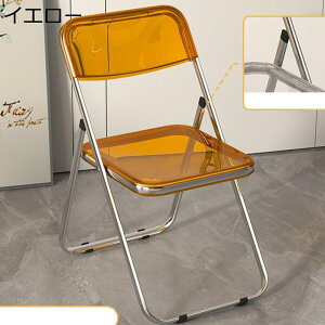 クリアチェア 折り畳みチェア 透明 椅子 スタッキングチェア リビングチェア 背付 軽量 コンパクト収納 軽量 オフィス椅子 滑り止めゴム足 会議 オフィス 会社 コンパクトパイプ椅子 室内