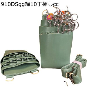 シザーケース シザーバッグ サロン道具 トリミング トリマー用 8丁 レザー 無地 ウエストポーチ プロ用 はさみ 櫛 収納 大容量 ツールバッグ 2way 携帯用 斜めがけ ベルト 男女兼用 レトロ風