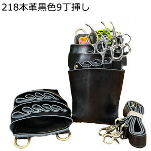 シザーケース 美容師 シザーポーチ 7丁挿し ハサミバッグ プロ用 レザー 斜め掛け 肩掛け 腰掛け 2way ストラップ付き はさみ 櫛 収納 大容量 ポーチ 男女兼用 機能的 理容師 トリマー 花屋