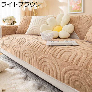 �\�t�@�[�J�o�[ �R�b�g���v���b�V���\�t�@�[�J�o�[ ����~�߃\�t�@�J�o�[ 1/2/3/4�l�|�� L���^�\�t�@ �V���v�� �ӂ���� �_�炩�� �\�t�@�[�J�o�[ �Y���h�~ �􂦂� �t���A�p�b�h ���x���`�}