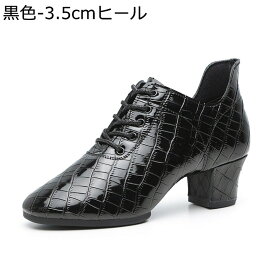 ダンスシューズ レディース 女性用 モダン 社交ダンスシューズ ハイヒール おしゃれ クロコダイル柄 ラバーソール ラテンシューズ ダンス ステージ 練習用 舞台 演奏会