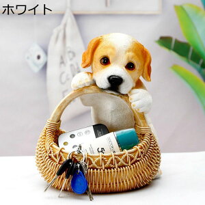 キー収納 バスケットを持った犬 ラブラドール かわいい 癒しグッズ 置物 玄関収納 鍵置き 犬の像の置物 卓上収納 腕時計置き リモコン/キャンディーなど小物収納 インテリア雑貨 誕生日プ