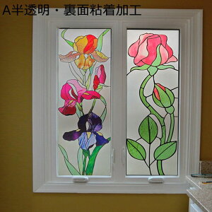 ���K���X�t�B���� �ԕ� �X�e���h�O���X �����Ȃ� �f�M �E�B���h�E�t�B���� �߂������V�[�g ����̗l�� ���悯 �����΍� ����K���X�� �C���e���A ���� �K���X�V�[�� �������œ\��� ���ĕ� 