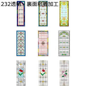 窓ガラスフィルム ステンドグラス 外から見えない 断熱 ウィンドウフィルム めかくしシート 教会の様式 日よけ 暑さ対策 インテリア 装飾 ガラスシール 水で貼れる 欧米風 教会 風呂場 室内