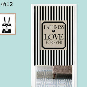 北欧 のれん 遮光のれん 仕切り 間仕切りカーテン シンプル 抽象的 英字柄 風水暖簾 両開き 遮光 目隠し つっぱり棒 気分転換 和室 洋室兼用 台所 洗面所 玄関用 春夏秋冬