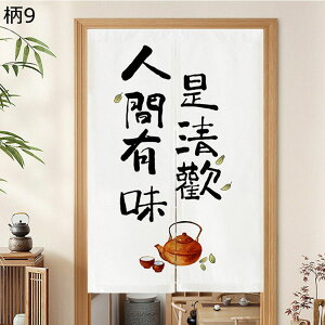 チャイナのれん のれん 目隠しのれん 仕切り ドアカーテン 風水 中華 おしゃれ 水墨画 蓮華 花柄 両開き 遮光 目隠し 突っ張り棒 気分転換 玄関 出入り口 オールシーズン対応