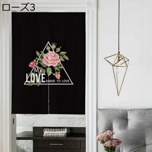 のれん 暖簾 北欧 おしゃれ ナチュラル バラ 花柄 ローズ 英字柄 目隠しのれん 間仕切りカーテン 遮像 間仕切り 軽量 突っ張り 気分転換 和室 洋室兼用 台所 洗面所 玄関用