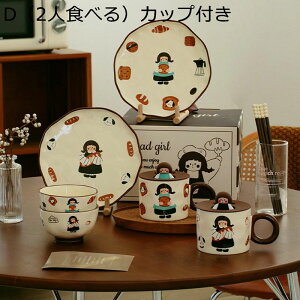 家族食器 ギフトボックス 1人食 2人食 ひ和り暮らし 可愛い 親子食器 女の子柄 女性 可愛い 童話風 レトロ 碗セット 皿セット カップル 恋人 お揃い どんぶり プレート 電子レンジ対応 食洗機