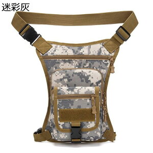 レッグバッグ ミリタリー 迷彩 多機能レッグポッチ 大容量 オートバイウエストバッグ レッグポーチ トラベルポーチ トレッキング バイク用 通勤 軍用 釣り 登山 ナイロン生地 撥水性 耐摩耗