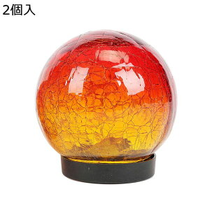 ボール 玉 ガーデンライト 2個入 庭園灯 ソーラーライト 屋外 室内 昼光色 無線 置物 玄関ライト 埋め込み式 2way 明暗センサー レトロ 防水 自動点灯 LED 装置簡単 IP65防水 庭 歩道 玄関 通路 私