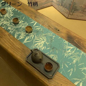 テーブルランナー 和風 レトロ 竹柄 綿麻 防水 食卓ランナー テーブルセンター ジャカード 断熱 軽量 薄手 テーブルマット レストラン ホテル用品 インテリア オールシーズン