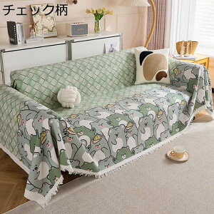 ソファカバー ソファーカバー マルチカバー 汚れ防止 3人掛け 2人掛け 長方形 大判 肘掛け テーブルカバー マルチクロス かけるだけ カーペットとしても使える 可愛い 水洗い ワッフル
