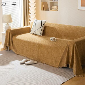 ソファカバー マルチカバー 汚れ防止 犬 猫 ペットホーム 滑り止め 2人 3人掛け用 長方形 大判 ひじ有り テーブルカバー マルチクロス かけるだけ カーペットとしても使える 北欧風 洗える
