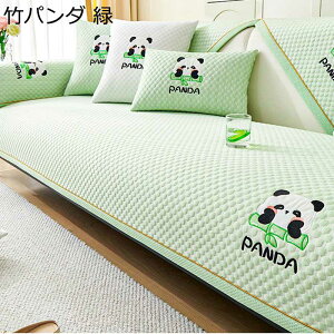 接触涼感 ソファカバー 夏用 冷感接触 マルチカバー ひんやり 汚れ防止 キズ防止 滑り止め 4人掛け 3人掛け 2人掛け 長方形 大判 肘なし テーブルカバー 柔らかい 夏 新居 涼しいい