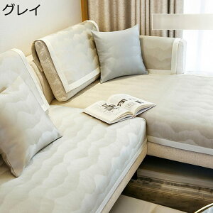 ソファーカバー 夏用 やんわり マルチカバー 涼しいい 接触冷感素材 傷防止 超涼しい 爪とぎ防止 すべり止め 2人掛け用 3人掛け用 長方形 大判 肘掛つき テーブルカバー マルチクロス 新居