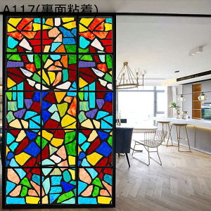 窓用フィルム ステンドグラスシール 教会 洋風 目隠しシート 紫外線対策 自粘型 裏面粘着 花柄 外から見えない プライバシー保護 撥水 日除け 飛散防止 浴室 リビングルーム キッチン レス