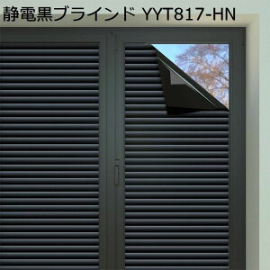 黒 遮光シート 外から見えない窓フィルム 窓 ガラス 断熱 目隠し 花柄 おしゃれ 風呂場 室内 リビング ベッドルーム キッチン 静電吸着 紫外線カット 日差し・西日対策 断熱シート 完全遮光