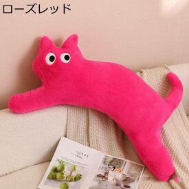ネコ ぬいぐるみ 猫 抱き枕 クッション 動物 可愛い 萌え 腰掛けクッション 寝添い 昼寝枕 だきまくら もちもち もふもふ ふわふわ 癒し系 やさしい手触り ギフト プレゼント ソファ インテリア ねむねむ クリスマス 彼女 子供