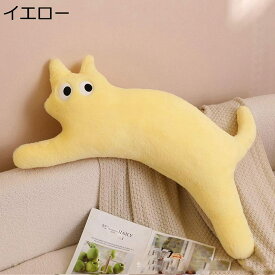 ネコ ぬいぐるみ 猫 抱き枕 クッション 動物 可愛い 萌え 腰掛けクッション 寝添い 昼寝枕 だきまくら もちもち もふもふ ふわふわ 癒し系 やさしい手触り ギフト プレゼント ソファ インテリア ねむねむ クリスマス 彼女 子供