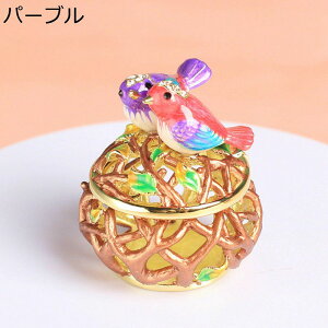 鳥 ジュエリーボックス カップル 合金製 トリンケットボックス インテリア 雑貨 ジュエリー収納 アクセサリーボックス 宝石箱 ホーロー アクセサリー収納 娘 恋人 結婚式 記念日 ホームデコ