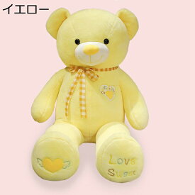 テディベア 抱き枕 ぬいぐるみ 特大 ハート型 クッション 可愛い熊 動物 もふもふ 添い寝枕 座る姿 大きいサイズ/巨大 クマ縫い包み 柔らかい かわいい 誕生日 彼女へのプレゼント インテリア イベント