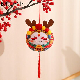ぬいぐるみ 龍 辰年 福運 招財 縁起物 かわいい 癒される やさしい手触り 萌え萌え アニメ 面白い 肌触り 柔らかい 気持ちいい 縫いぐるみ おもちゃ 中華風 動物 新年 子供 プレゼント インテリア 車飾り