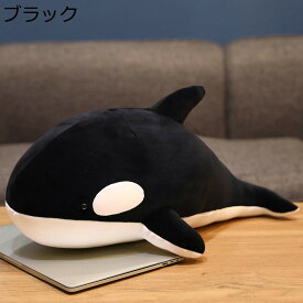 ぬいぐるみ シャチ 可愛い 鯨縫いぐるみ ふわふわ 萌え萌え 癒し系 抱き枕 柔らかい 気持ちいい インテリア お祝い 誕生日 クリスマス バレンタインデー プレゼント
