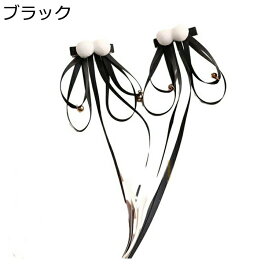 髪飾り リボン クリップ 2枚 ペアセット 中華風 和風 ポンポン 鈴付き 髪飾り 和装アクセサリー 成人式髪飾り 萌え萌え 可愛い 着物ヘアアクセサリー 卒業式 和装 浴衣 振袖 子供 レディース