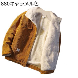 フルジップジャケット ボアフリース メンズ 防寒着 スタジャン 裏起毛 コーデュロイ 大きいサイズ ワーク 作業 ジャンパー あったか 厚手 着痩せ ゆったり カジュアル 会社 仕事 秋 冬