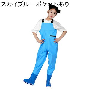 チェストハイウェーダー キッズ ヒップウェーダー 防水服 胴長 長靴 防水ズボン レインブーツ ラジアル 砂遊び 砂掘 水族館 厚底 耐磨耗 耐油 耐酸 耐アルカリ 簡単着脱 滑り止め 防水透湿