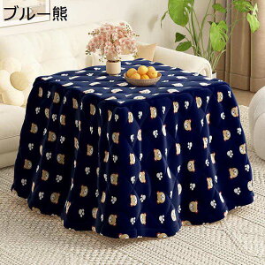こたつふとん こたつ掛け布団 冬用 厚手 ふわふわ感触 正方形 熊柄 かわいい フランネル素材 保温防臭 多層構造 火燵布団 シンプル テーブル用こたつ布団 テーブル 大判 上掛け 丸洗いOK