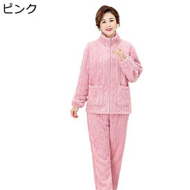 レディースパジャマ ふわふわ部屋着 フランネル 裏ボア あったか 便利服 ゆったり 春秋冬 柔らかい セットアップ 前開き もこふわ 厚手 着心地良い 肌触りがいい 寝巻き ルームウェア