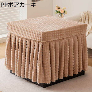 コタツ布団 こたつ掛け布団 冬用 正方形 中綿 発熱綿使用 ボア 厚手 暖かい ふわふわ感触 多機能 多層構造 コタツふとん おしゃれ テーブル用こたつ布団 テーブル 大判 上掛け 丸洗いOK