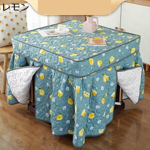こたつ用掛け布団 正方形 こたつふとん フリースジャガード スリット 厚手 丸洗いOK 吸湿発熱 保温性 多機能 冬用 火燵布団 おしゃれ 掛け布団 ダイニングコタツ布団 テーブル ダイニング