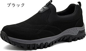 軽量 防滑 ウォーキングシューズ メンズ 3e 幅広 スリッポン 登山靴 黒 ブラック アウトドア ハイキング 山登り トレッキングシューズ 歩きやすい 仕事 紳士 父の日 敬老の日 カジュアルシュ