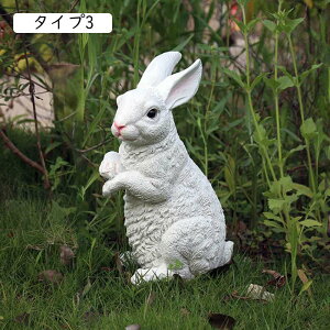 ガーデンオーナメント うさぎ おしゃれ アンティーク 癒しグッズ おしゃれ 兎のオブジェ リアル 庭の装飾 家の装飾 デコレーション 園芸装飾 F アニマルオブジェ タイプ インテリア雑貨 工