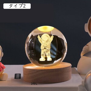クリスタルライト オブジェ インテリア装飾 工芸品 8cm おきもの ナイトライト LEDライト 雰囲気アップ 太陽系 宇宙 工芸品 3Dレーザー タイプ1 インテリア装飾 おきもの 室内 オブジェ