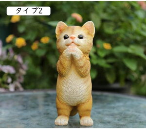猫のオブジェ 猫ちゃん ねこ 万歳 猫 猫置き物可愛い 猫おきもの ガーデン雑貨 庭オブジェ F アニマルオブジェ オーナメント 愛らしい かわいい 仔猫 屋外用 インテリア かわいいプレゼント