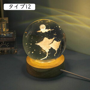 3D 水族館 クリスタルボール 木製スタンド付き LEDナイトライト クリスタルガラス レトロ 雰囲気デコレーション ボール 記念日 タイプ1 誕生日オフィス ホーム インテリア雑貨 ボールランプ