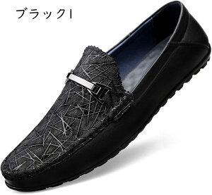 メンズ ドライビングシューズ カジュアルシューズ 牛革 ローファー スリッポン ビット付き 軽量 カジュアル デッキシューズ アウトドア 歩きやすい 快適 履きやすい 黒 ブラック メンズシュ