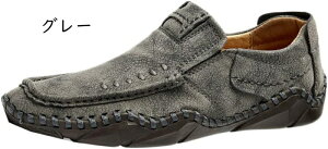 ドライビングシューズ ローファー メンズ モカシン ビジネスシューズ スリッポン 黒 灰 無地 ローファー 学生靴 大きなサイズ 軽量 防滑 通気 着脱便利 デッキシューズ カジュアル ヴィンテ