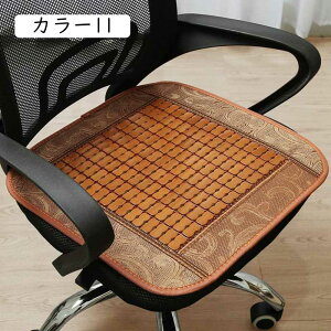 チェアパッド 竹 クール 通気いい 快適 涼しい 接触冷感 蒸れない クッション 座布団 竹マット 家庭 カラー1 夏 滑り止め 40x40cm 椅子 デスク 防虫 チェアクッション 車用シートカバー