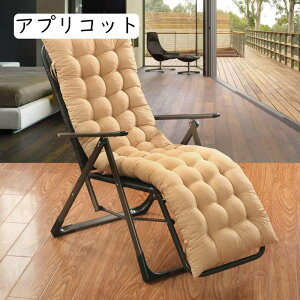 座布団 クッション 48x158CM 長い 座布団 ソファー アプリコット ざぶとん クッション 長座布団 厚い 2人掛け 高反発 座り心地いい 洗える 滑り止め おしゃれ 大人 ごろ寝クッション 椅