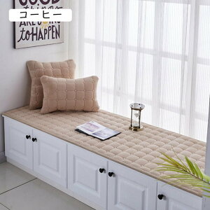 ソファパッド クッション 座布団 フロアクッション 長座布団 高反発 おしゃれ 北欧 シンプル ごろ寝用 滑り止め オールシーズン 快適 やわらか 2人掛け用 3人掛け用 長い座布団 ソファー用