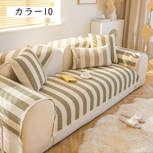 風 ソファーカバー ソファーパッド エレガント カラー1 掛けるだけ オールシーズン マルチカバー 滑り止め シートクッション 70x50cm 長座布団 ソファカバー ソファーベッドカバー 洗える お