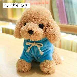 リアルぬいぐるみ おもちゃ いぬ 抱き枕 クッション ぬいぐるみ 本物 トイプードル かわいい ふわふわ 動物 癒し系 大きい デザイン スーパーソフト お誕生日 プレゼント 犬 ぬいぐるみ いぬ
